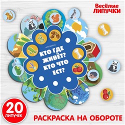 Игра на липучках «Обучающий круг»
