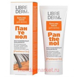 LIBREDERM Пантенол Бальзам-Маска восстанавливающая для волос 200 мл