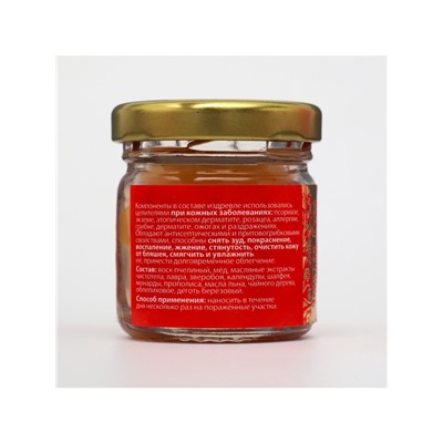 Мазь при псориазе, экземе, грибке, дерматите «Святая Рука», 30 мл