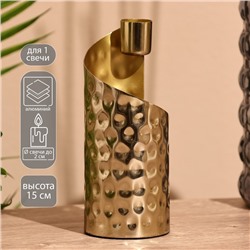 Подсвечник «Сэл», 15 см, алюминий