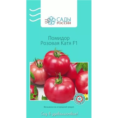 Семена Томат Розовая Катя F1, арт.: 25283
