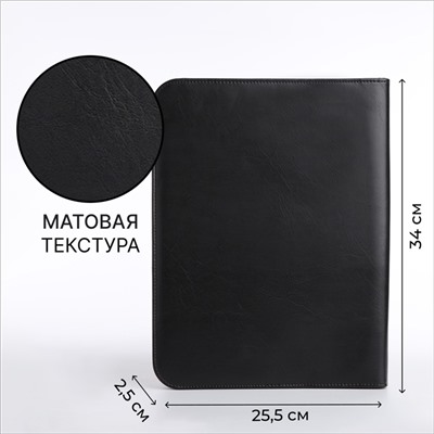 Папка для документов, А4, чёрная