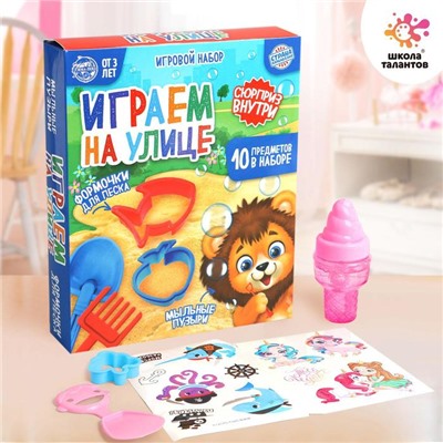 Играем на улице, мыльные пузыри + формочки для песка, для детей, уценка