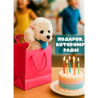 Мягкая плюшевая игрушка собака белая 20 см