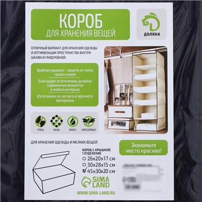Короб стеллажный для хранения с крышкой Доляна «Волна», 45×30×20 см, цвет синий