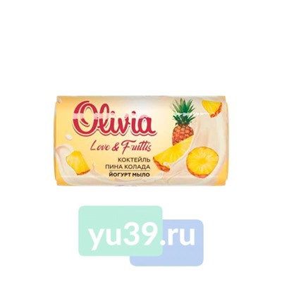 Мыло туалетное твердое Olivia Love Nature & Fruttis Коктейль пина колада 140гр