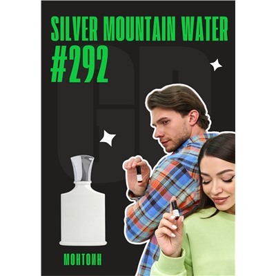 Silver Mountain Water / GET PARFUM 292