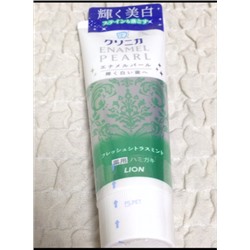 Зубная паста Clinica Enamel Pearl (отбеливающая, аромат цитрусовых и мяты), LION 130 г