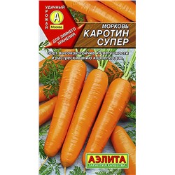 Семена Морковь Каротин Супер, арт.: 1890