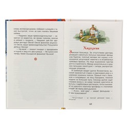 Рассказы «Каштанка», Чехов А. П.