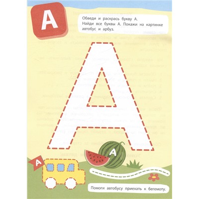 Шестакова Ирина Борисовна: Пишем крупные буквы и цифры