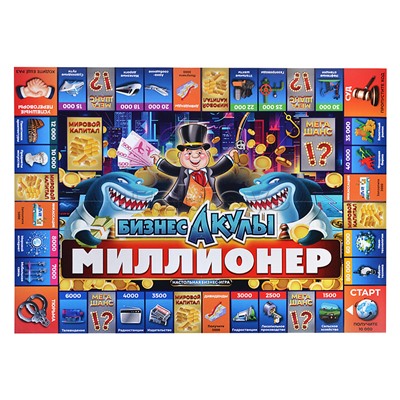 Бизнес-акулы. Миллионер. Настольная бизнес-игра в большой кор.