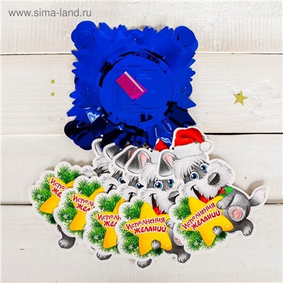 Гирлянда с подвесками "Исполнения желаний" 2,2 м