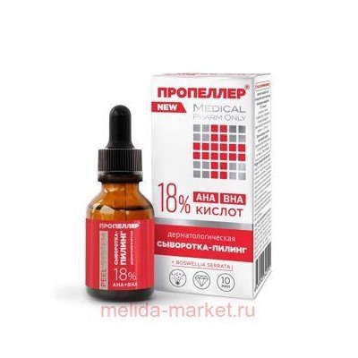 ПРОПЕЛЛЕР СЫВОРОТКА-ПИЛИНГ ДЕРМАТОЛОГИЧЕСКАЯ 18% КИСЛОТ 25МЛ
