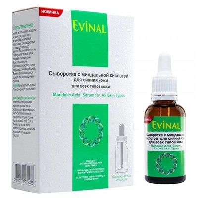 Сыворотка Evinal с миндальной кислотой для сияния кожи для всех типов кожи 30 мл