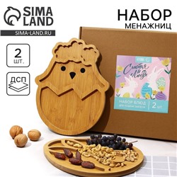Подарочный набор на Пасху, менажницы «Пасхальные животные»: заяц 30×24 см, цыплёнок 30×24 см