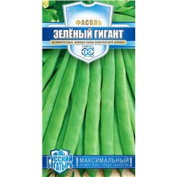 Семена Фасоль Зелёный гигант, арт.: 3412
