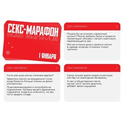 Набор игр для пар «Новый год: Конверты», новогодний, 4 игры по 10 карт, 18+