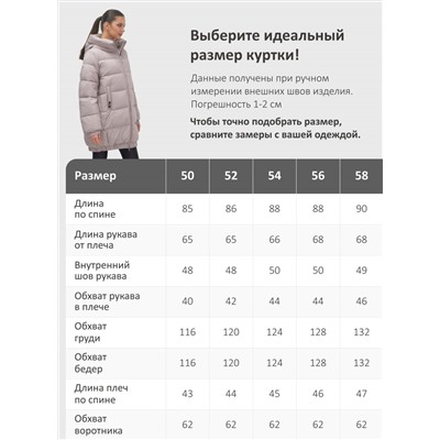 Куртка женская зимняя на резинке большого размера светло-коричневого цвета 7619SK