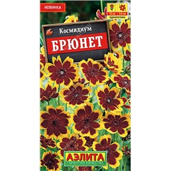 1368 Космидиум Брюнет 0,1гр