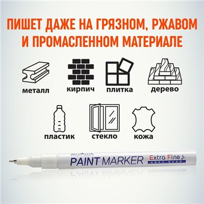 Маркер-краска (лаковый) MunHwa Extra Fine Paint Marker, 1.0 мм, белая нитро-основа (цена за 1 шт.)