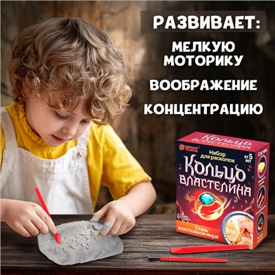 Раскопки «Кольцо Властелина»