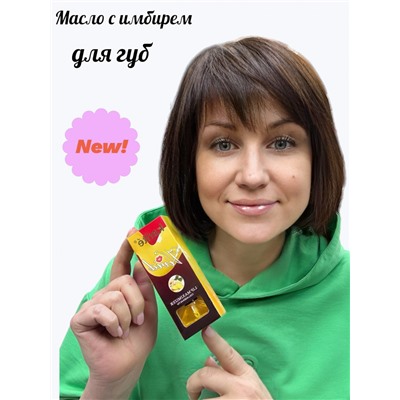 Масло для губ с имбирем Karite  8 мл 1