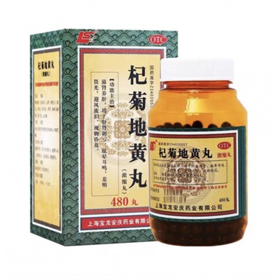 " Цицзю Ди Хуан Вань" 480  Qi Ju Di Huang Wan