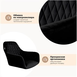 Стул SHT-ST38/S37
                        ночное затмение / черный муар