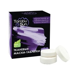 Маски-таблетки тканевые,10шт,«TambuSun» TambuSun