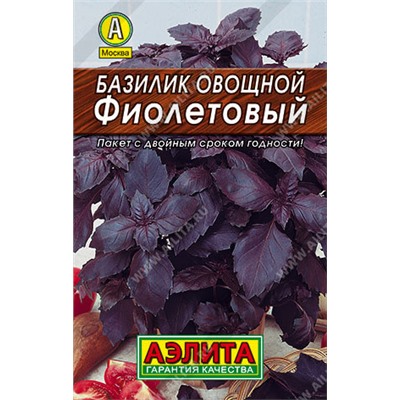 0008 Базилик овощной Фиолетовый 0,3гр