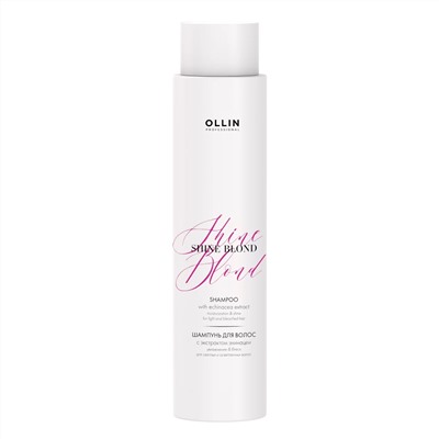 Ollin Шампунь для светлых волос с экстрактом эхинацеи / Shine Blond Moisturization & Shine Shampoo, 300 мл