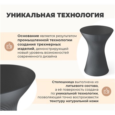 Столик журнальный SHT ТАМ-ТАМ
                        антрацит