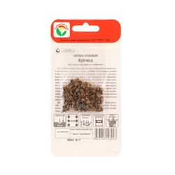 Семена Свекла  Купчиха, 2 г