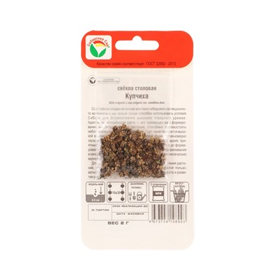 Семена Свекла  Купчиха, 2 г