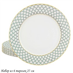 145-614 Набор из 6 тарелок 27см ВЕРСАЛЬ в под.уп.(х5)Костяной фарфор