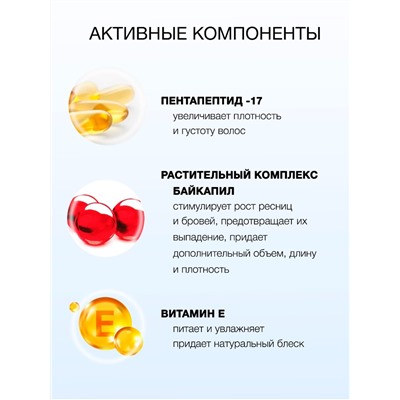 Флоресан LASH&BROW Сыворотка - активатор роста ресниц и бровей EYELASH BOOSTER, 9мл (Ф-541)