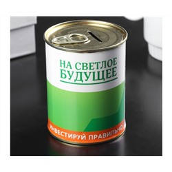 Копилка-банка металл "СБЕРбанка. На светлое будущее" 7,5х9,5 см 4715622