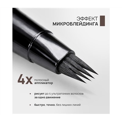 Маркер для бровей "BROW BUILDER tattoo effect" тон: 01, smoky (10327761)
