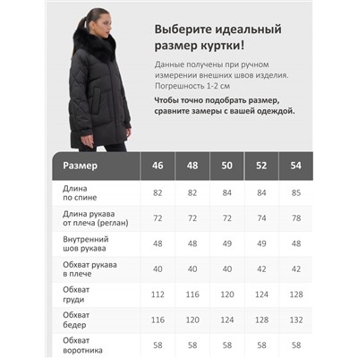 Куртка зимняя женская с мехом и капюшоном тренд черного цвета 7608Ch