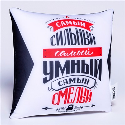 Подушка декоративная антистресс «Самый сильный»