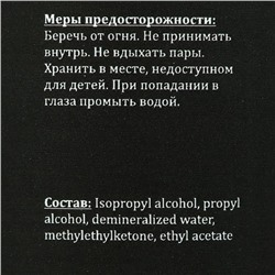 Средство для обезжиривания ногтей и снятия липкого слоя Gel*off Premium Professional, помпа, 200 мл