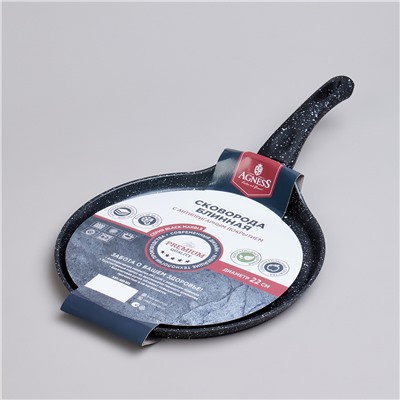 СКОВОРОДА БЛИННАЯ AGNESS С АНТИПРИГАРНЫМ ПОКРЫТИЕМ "BLACK MARBLE", 22Х2СМ, ИНДУКЦИОННОЕ ДНО