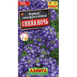 1184 Вербена Синяя ночь 0,1гр