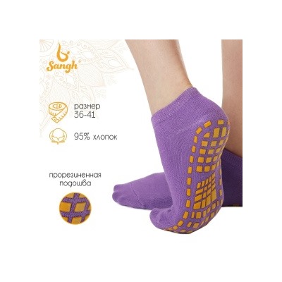 7625378 Носки для йоги Sangh р.36-41 (фиолетовый)