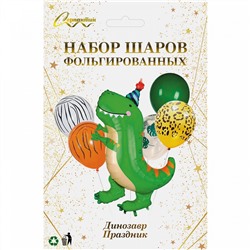 Набор шаров 6 шт "Динозавр - Праздник"