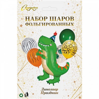 Набор шаров 6 шт "Динозавр - Праздник"