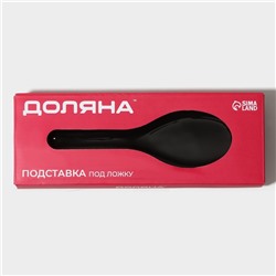 Подставка под ложку Доляна «Блэк», 23.5×8.3 см, стекло, чёрная