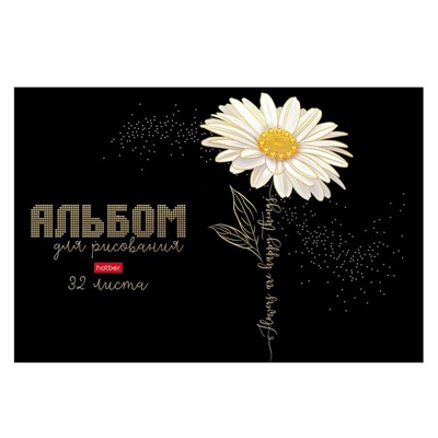 Альбом для рисования А4, 32 листа, «Бал цветов», обложка мелованный картон, матовая ламинация, 3D фольга, блок 100 г/м², МИКС