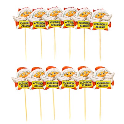 Шпажки для канапе новогодние «Исполнения желаний», Дедушка Мороз, набор 12 шт.